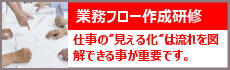 業務フロー